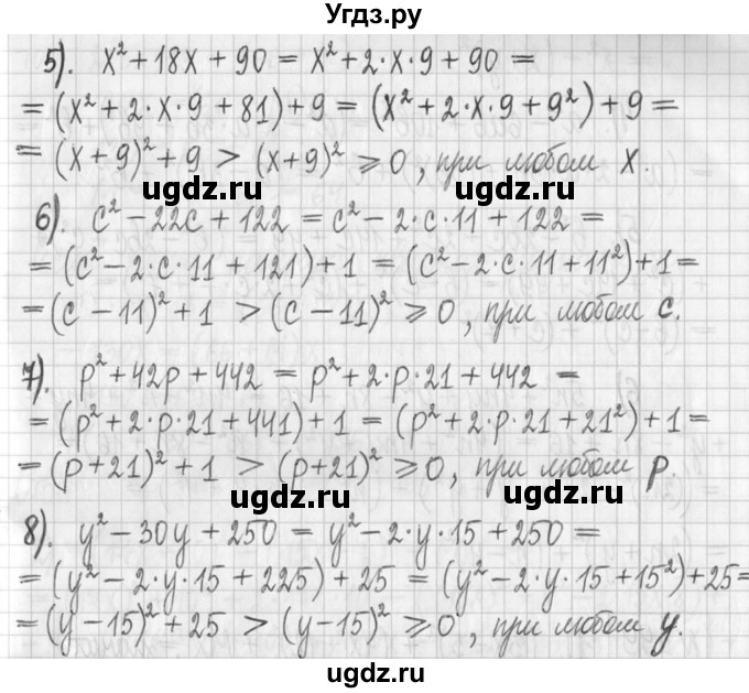 ГДЗ (Решебник) по алгебре 7 класс Г. К. Муравин / упражнение / 397(продолжение 2)