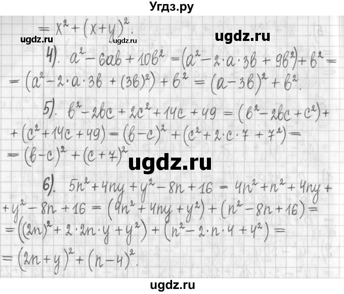 ГДЗ (Решебник) по алгебре 7 класс Г. К. Муравин / упражнение / 398(продолжение 2)