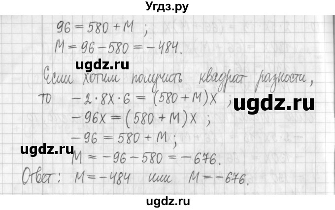 ГДЗ (Решебник) по алгебре 7 класс Г. К. Муравин / упражнение / 399(продолжение 3)