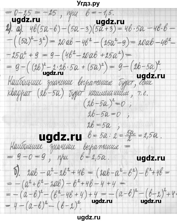 ГДЗ (Решебник) по алгебре 7 класс Г. К. Муравин / упражнение / 407(продолжение 2)