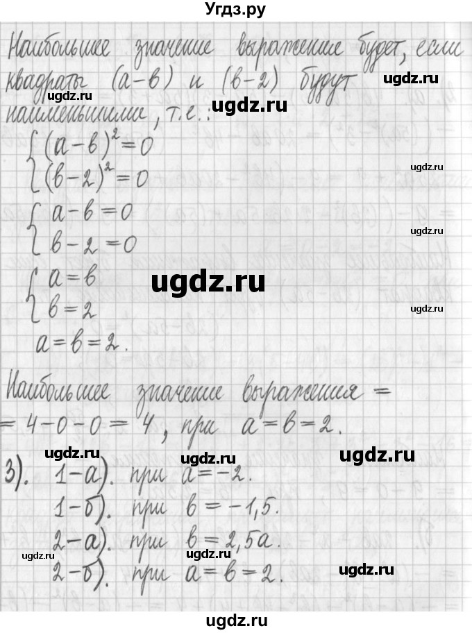ГДЗ (Решебник) по алгебре 7 класс Г. К. Муравин / упражнение / 407(продолжение 3)