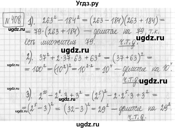 ГДЗ (Решебник) по алгебре 7 класс Г. К. Муравин / упражнение / 408