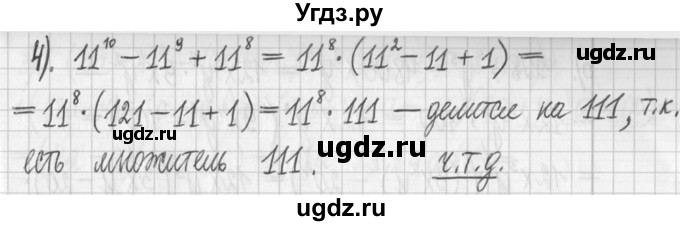 ГДЗ (Решебник) по алгебре 7 класс Г. К. Муравин / упражнение / 408(продолжение 2)