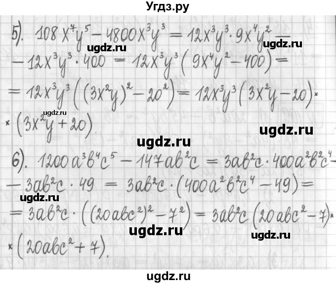 ГДЗ (Решебник) по алгебре 7 класс Г. К. Муравин / упражнение / 409(продолжение 2)