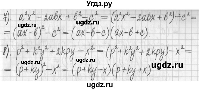 ГДЗ (Решебник) по алгебре 7 класс Г. К. Муравин / упражнение / 412(продолжение 3)