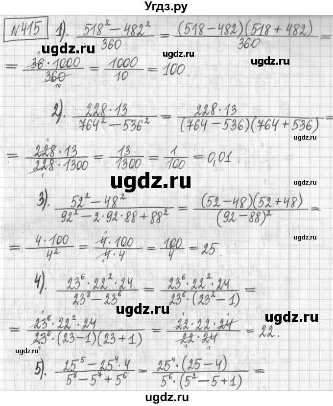 ГДЗ (Решебник) по алгебре 7 класс Г. К. Муравин / упражнение / 415
