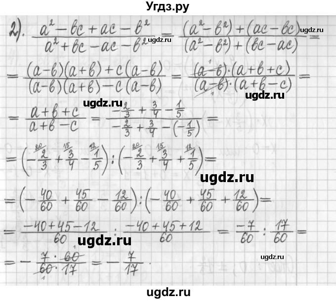 ГДЗ (Решебник) по алгебре 7 класс Г. К. Муравин / упражнение / 416(продолжение 2)