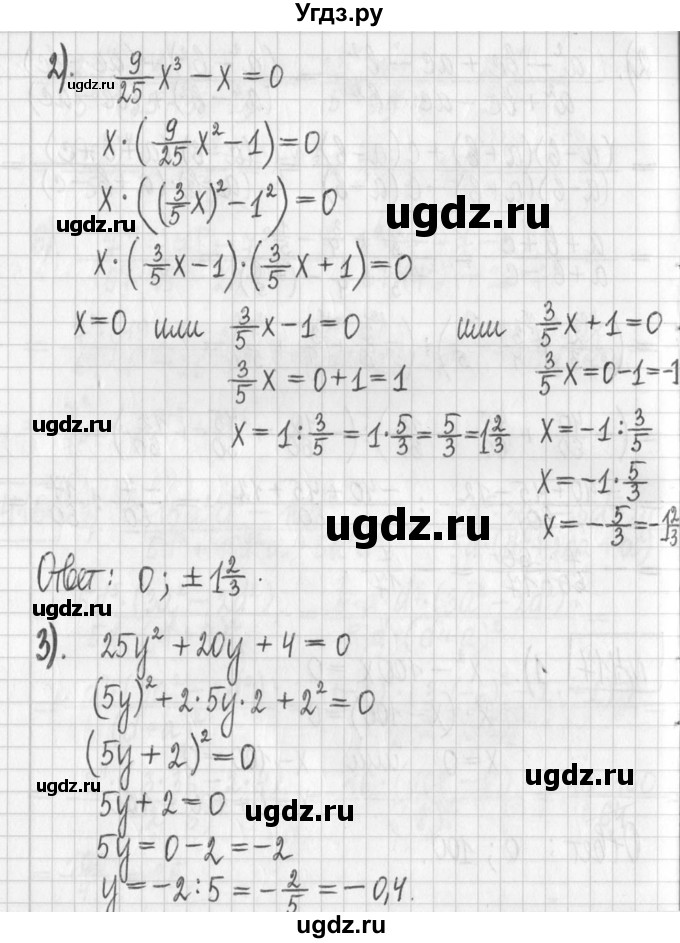 ГДЗ (Решебник) по алгебре 7 класс Г. К. Муравин / упражнение / 417(продолжение 2)