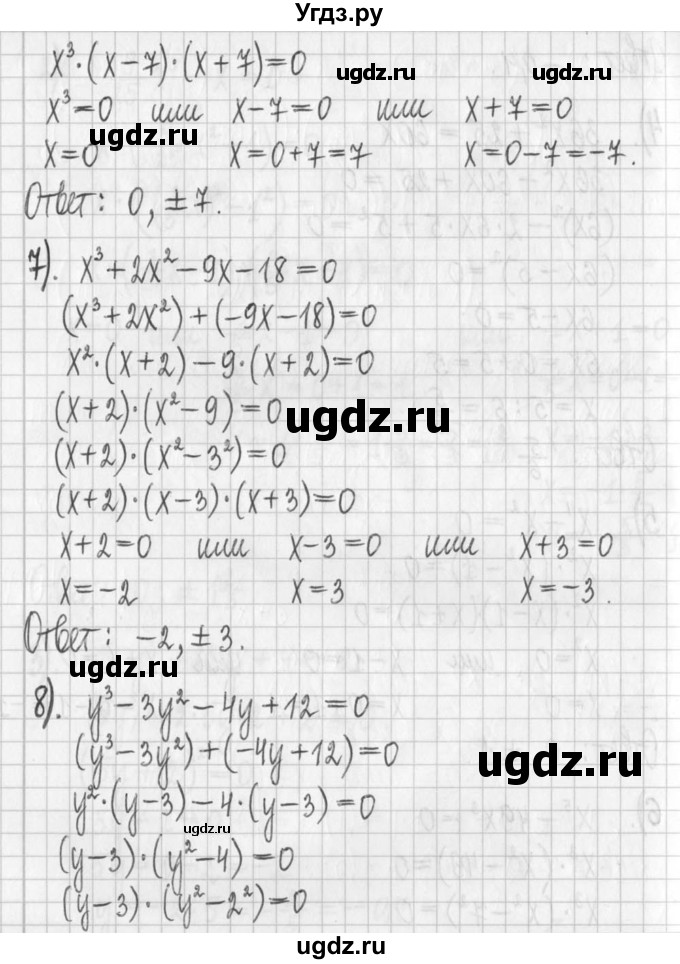 ГДЗ (Решебник) по алгебре 7 класс Г. К. Муравин / упражнение / 417(продолжение 4)