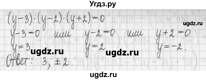 ГДЗ (Решебник) по алгебре 7 класс Г. К. Муравин / упражнение / 417(продолжение 5)
