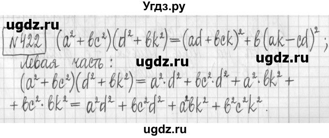 ГДЗ (Решебник) по алгебре 7 класс Г. К. Муравин / упражнение / 422