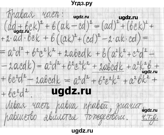 ГДЗ (Решебник) по алгебре 7 класс Г. К. Муравин / упражнение / 422(продолжение 2)