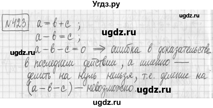 ГДЗ (Решебник) по алгебре 7 класс Г. К. Муравин / упражнение / 423