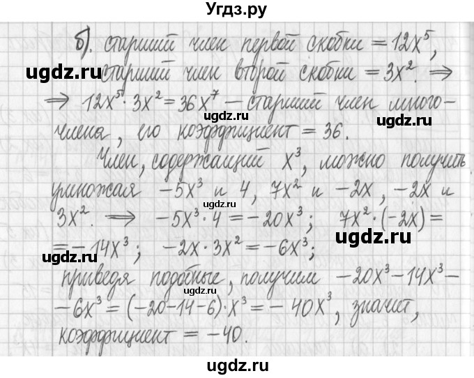 ГДЗ (Решебник) по алгебре 7 класс Г. К. Муравин / упражнение / 447(продолжение 2)