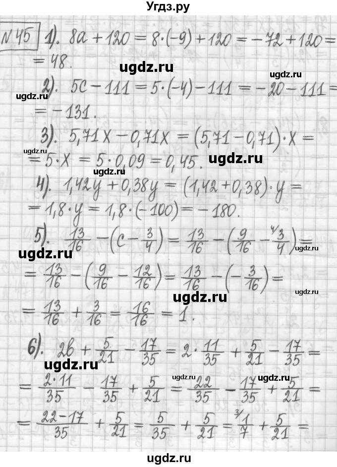 ГДЗ (Решебник) по алгебре 7 класс Г. К. Муравин / упражнение / 45