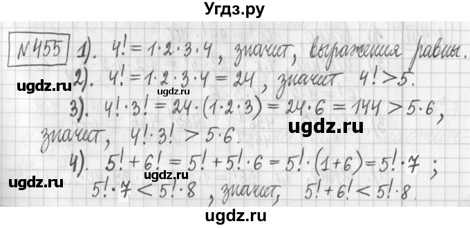 ГДЗ (Решебник) по алгебре 7 класс Г. К. Муравин / упражнение / 455