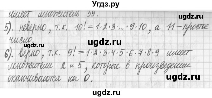 ГДЗ (Решебник) по алгебре 7 класс Г. К. Муравин / упражнение / 456(продолжение 2)