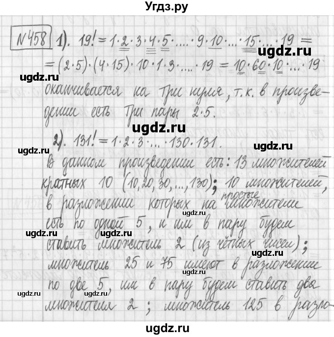 ГДЗ (Решебник) по алгебре 7 класс Г. К. Муравин / упражнение / 458