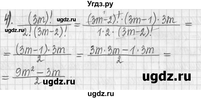 ГДЗ (Решебник) по алгебре 7 класс Г. К. Муравин / упражнение / 459(продолжение 2)