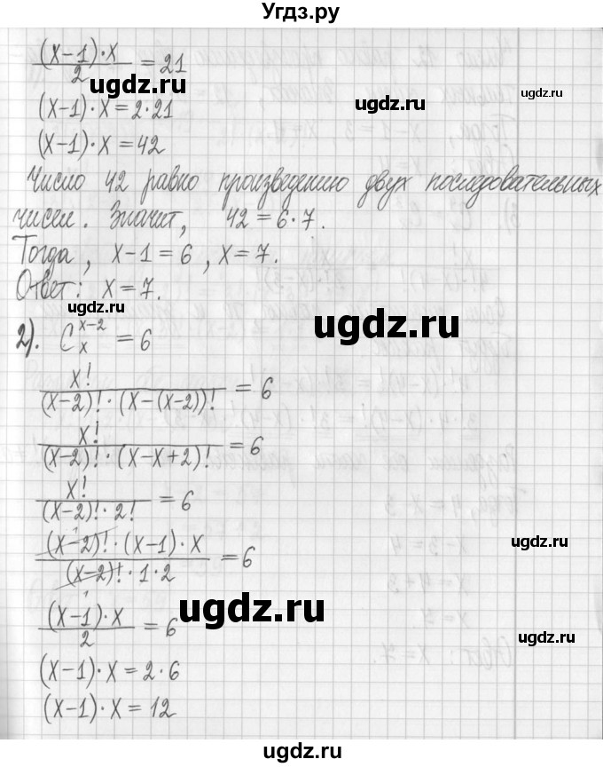 ГДЗ (Решебник) по алгебре 7 класс Г. К. Муравин / упражнение / 469(продолжение 2)