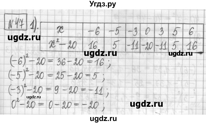 ГДЗ (Решебник) по алгебре 7 класс Г. К. Муравин / упражнение / 47