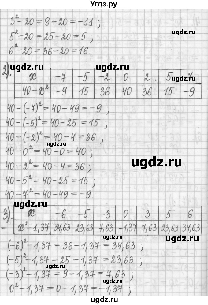 ГДЗ (Решебник) по алгебре 7 класс Г. К. Муравин / упражнение / 47(продолжение 2)