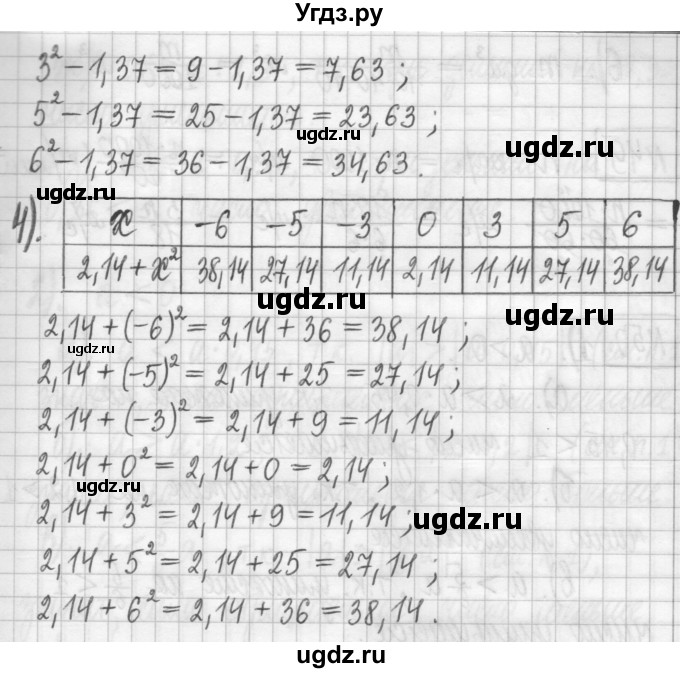 ГДЗ (Решебник) по алгебре 7 класс Г. К. Муравин / упражнение / 47(продолжение 3)