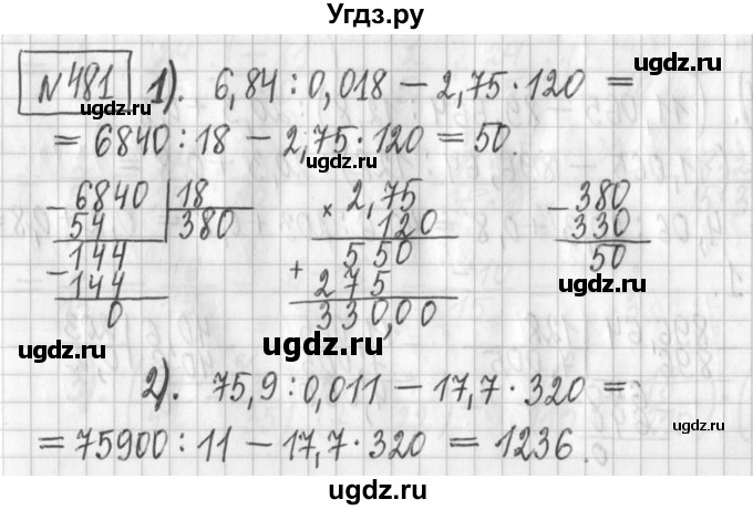 ГДЗ (Решебник) по алгебре 7 класс Г. К. Муравин / упражнение / 481