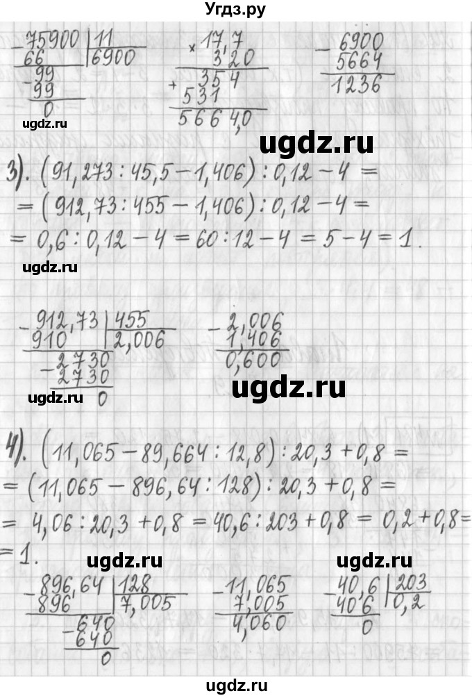 ГДЗ (Решебник) по алгебре 7 класс Г. К. Муравин / упражнение / 481(продолжение 2)