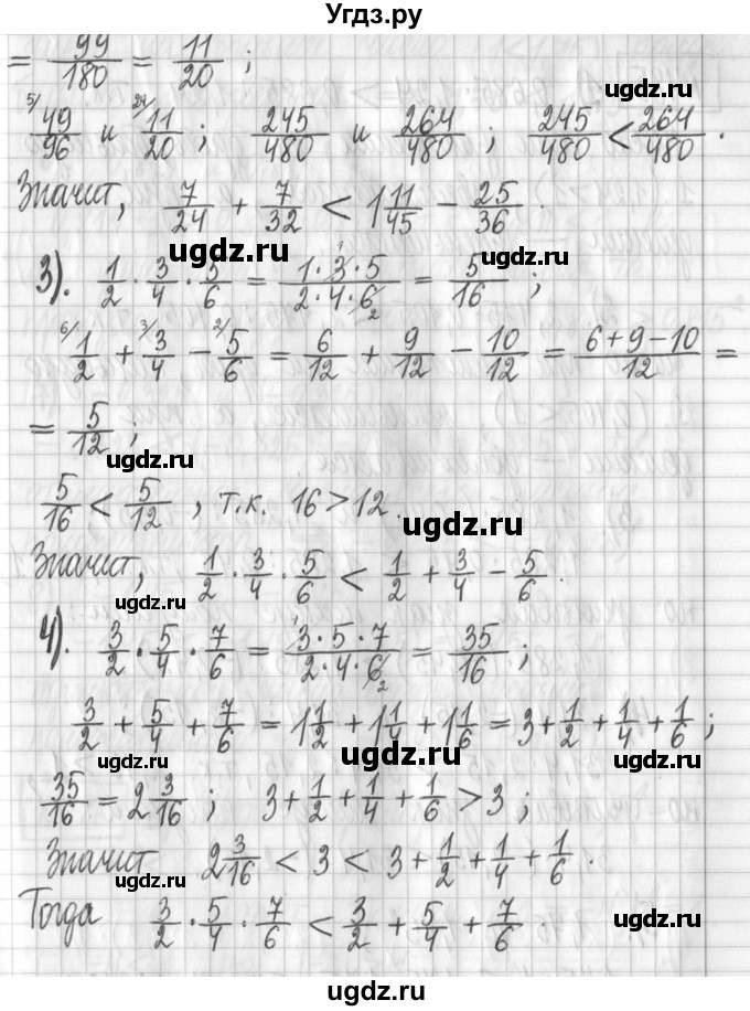 ГДЗ (Решебник) по алгебре 7 класс Г. К. Муравин / упражнение / 484(продолжение 2)