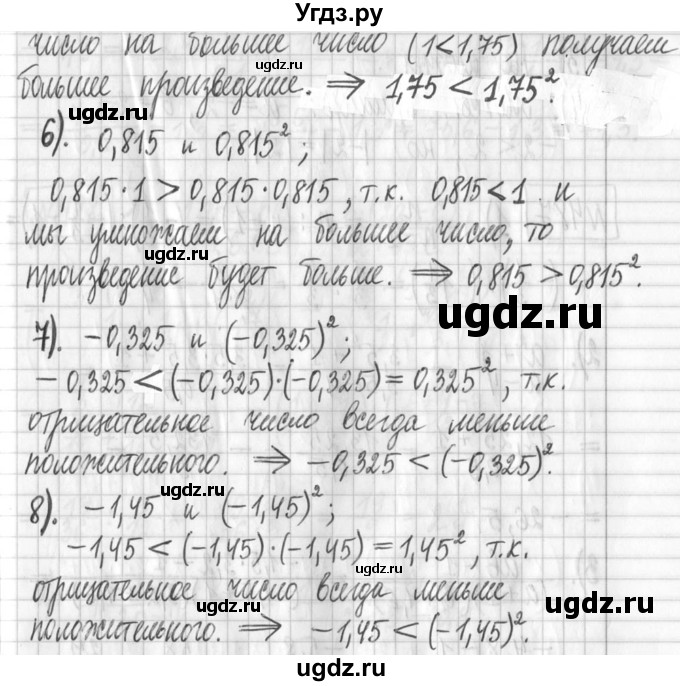 ГДЗ (Решебник) по алгебре 7 класс Г. К. Муравин / упражнение / 485(продолжение 2)