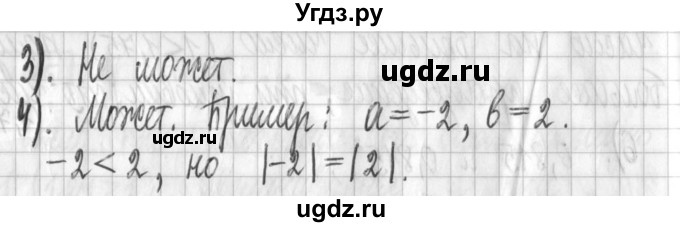 ГДЗ (Решебник) по алгебре 7 класс Г. К. Муравин / упражнение / 486(продолжение 2)