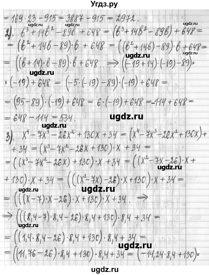 ГДЗ (Решебник) по алгебре 7 класс Г. К. Муравин / упражнение / 490(продолжение 2)