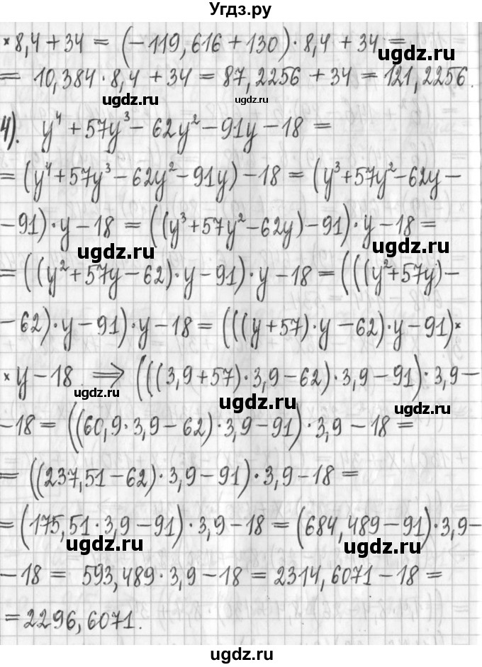 ГДЗ (Решебник) по алгебре 7 класс Г. К. Муравин / упражнение / 490(продолжение 3)