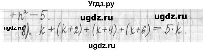 ГДЗ (Решебник) по алгебре 7 класс Г. К. Муравин / упражнение / 493(продолжение 2)
