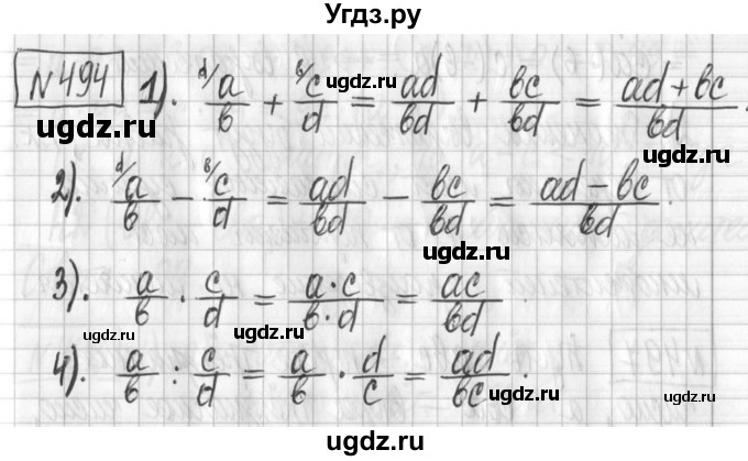 ГДЗ (Решебник) по алгебре 7 класс Г. К. Муравин / упражнение / 494