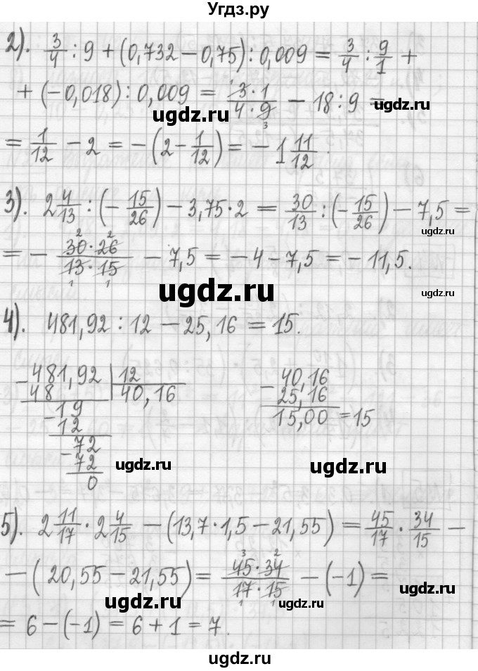 ГДЗ (Решебник) по алгебре 7 класс Г. К. Муравин / упражнение / 5(продолжение 2)