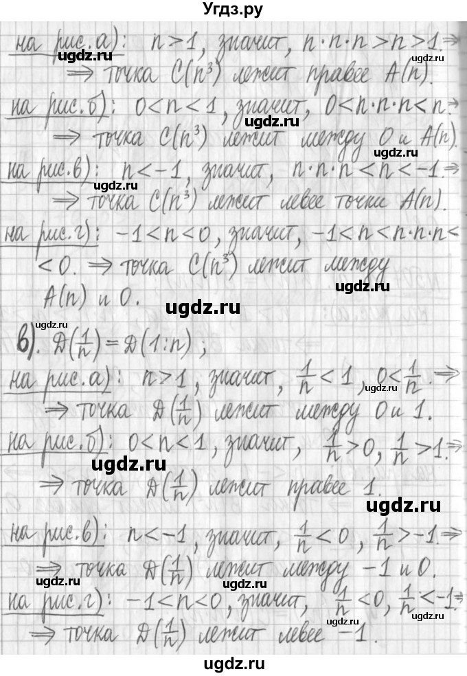 ГДЗ (Решебник) по алгебре 7 класс Г. К. Муравин / упражнение / 507(продолжение 2)
