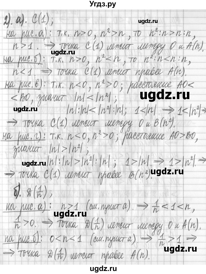 ГДЗ (Решебник) по алгебре 7 класс Г. К. Муравин / упражнение / 507(продолжение 3)