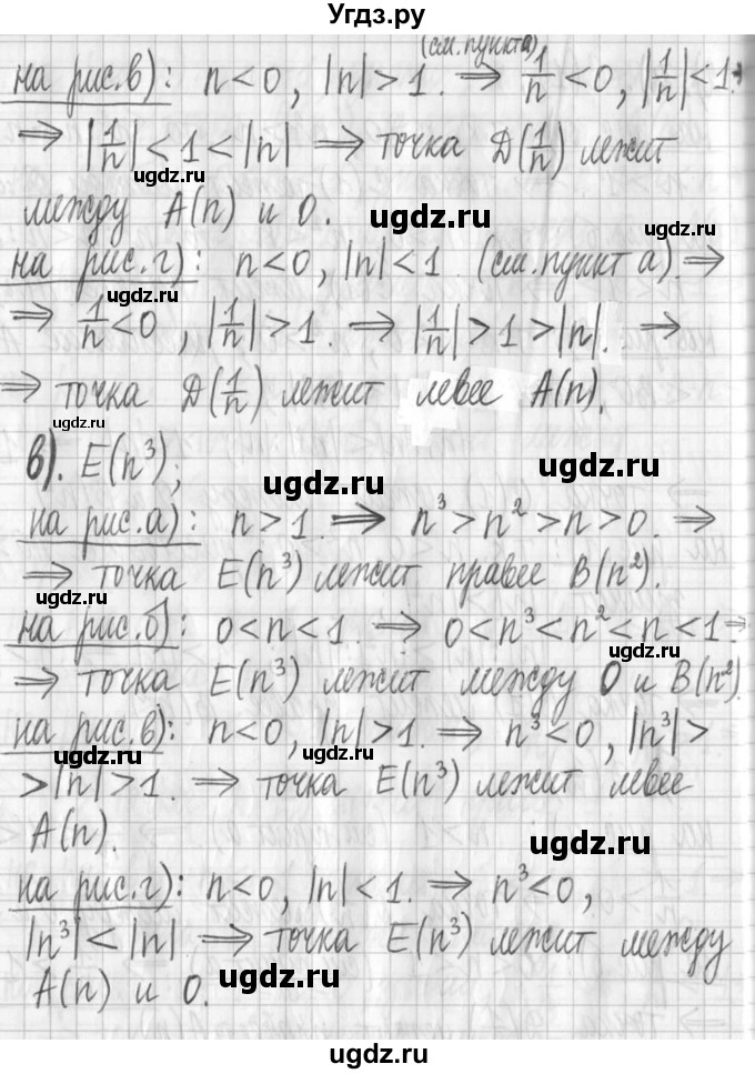 ГДЗ (Решебник) по алгебре 7 класс Г. К. Муравин / упражнение / 507(продолжение 4)