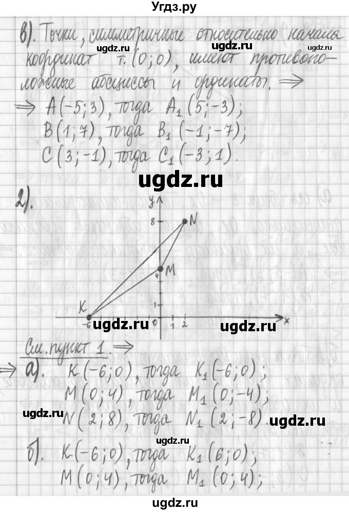 ГДЗ (Решебник) по алгебре 7 класс Г. К. Муравин / упражнение / 508(продолжение 2)