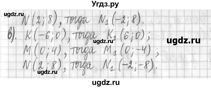 ГДЗ (Решебник) по алгебре 7 класс Г. К. Муравин / упражнение / 508(продолжение 3)