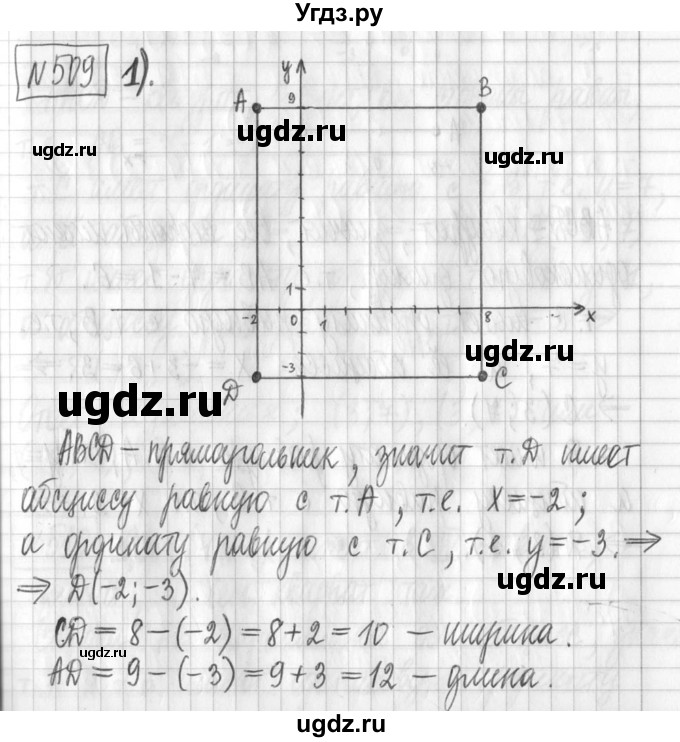 ГДЗ (Решебник) по алгебре 7 класс Г. К. Муравин / упражнение / 509