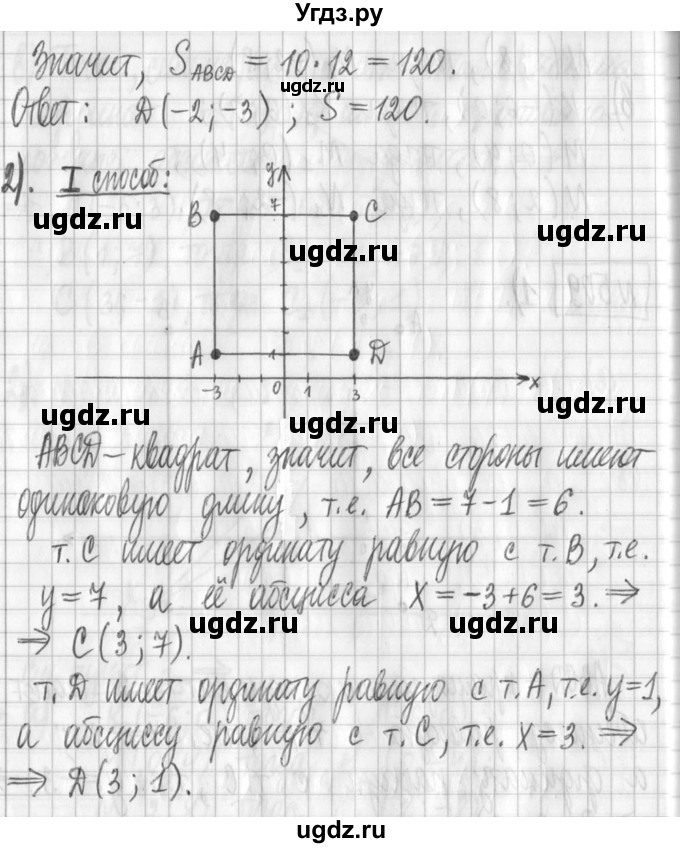 ГДЗ (Решебник) по алгебре 7 класс Г. К. Муравин / упражнение / 509(продолжение 2)