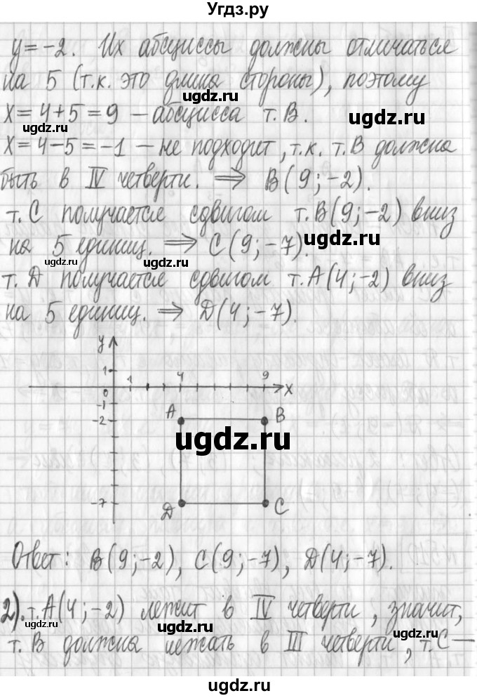ГДЗ (Решебник) по алгебре 7 класс Г. К. Муравин / упражнение / 510(продолжение 2)