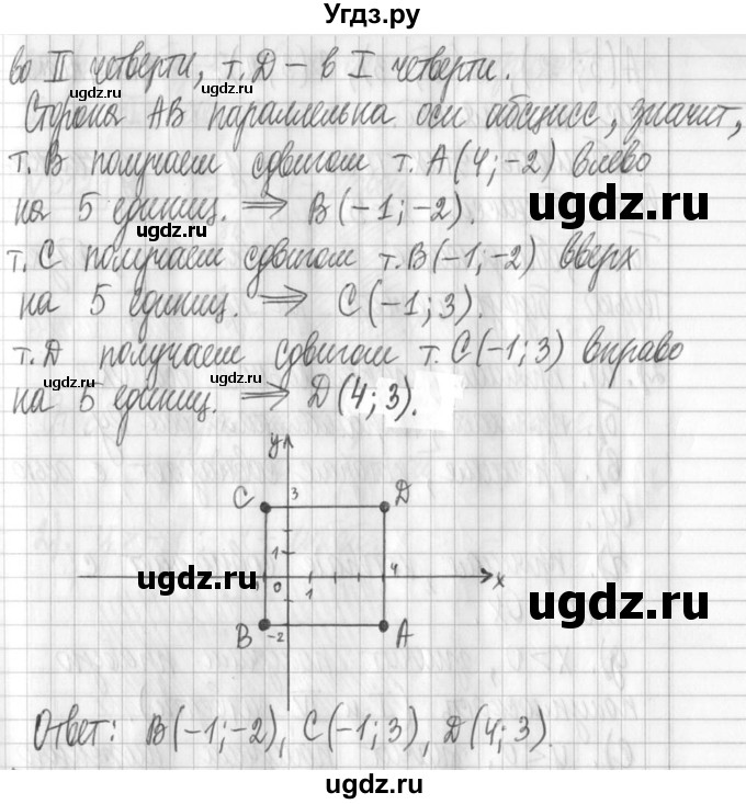ГДЗ (Решебник) по алгебре 7 класс Г. К. Муравин / упражнение / 510(продолжение 3)