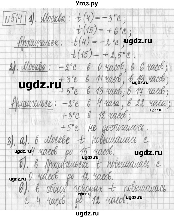 ГДЗ (Решебник) по алгебре 7 класс Г. К. Муравин / упражнение / 514