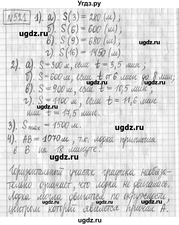 ГДЗ (Решебник) по алгебре 7 класс Г. К. Муравин / упражнение / 521