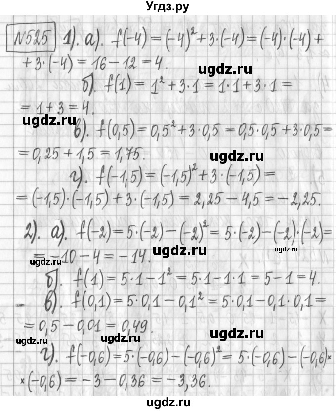ГДЗ (Решебник) по алгебре 7 класс Г. К. Муравин / упражнение / 525