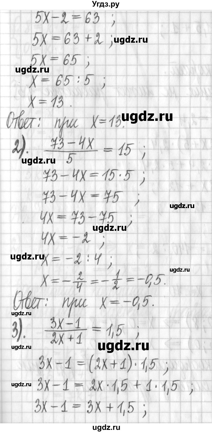 ГДЗ (Решебник) по алгебре 7 класс Г. К. Муравин / упражнение / 526(продолжение 2)